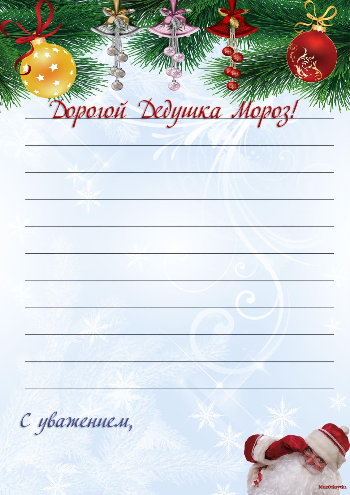 Зимняя сказка