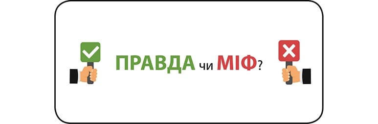 Міфи та правда про нянь